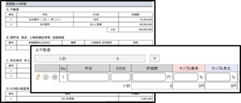 「相続税の目安を早く知る」納税対策を検討できます