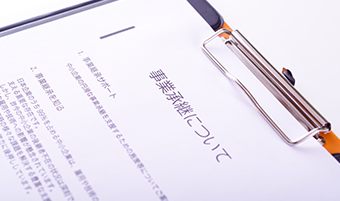 コンサルティングパッケージモデル